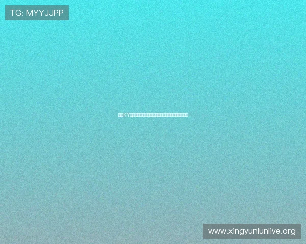 开云KY真人平台为世界杯赛事提供安全稳定的直播技术保障